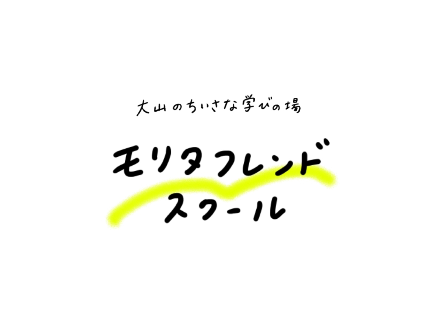 morita friend school